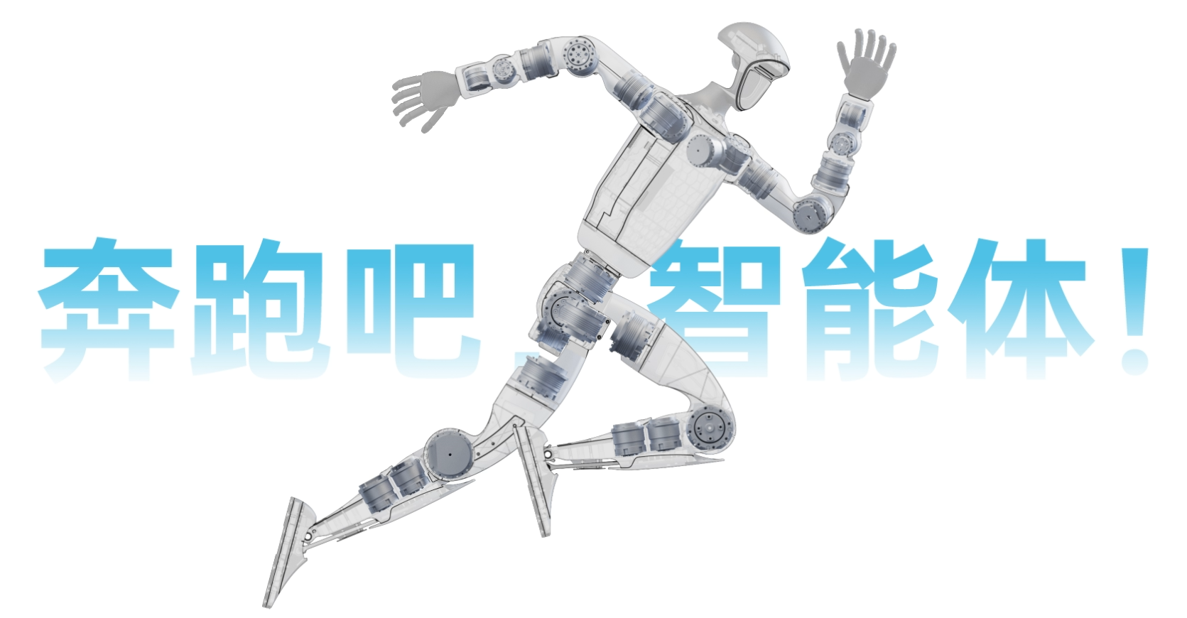 当机器人拥有 “身体”：带你读懂具身智能的奥秘