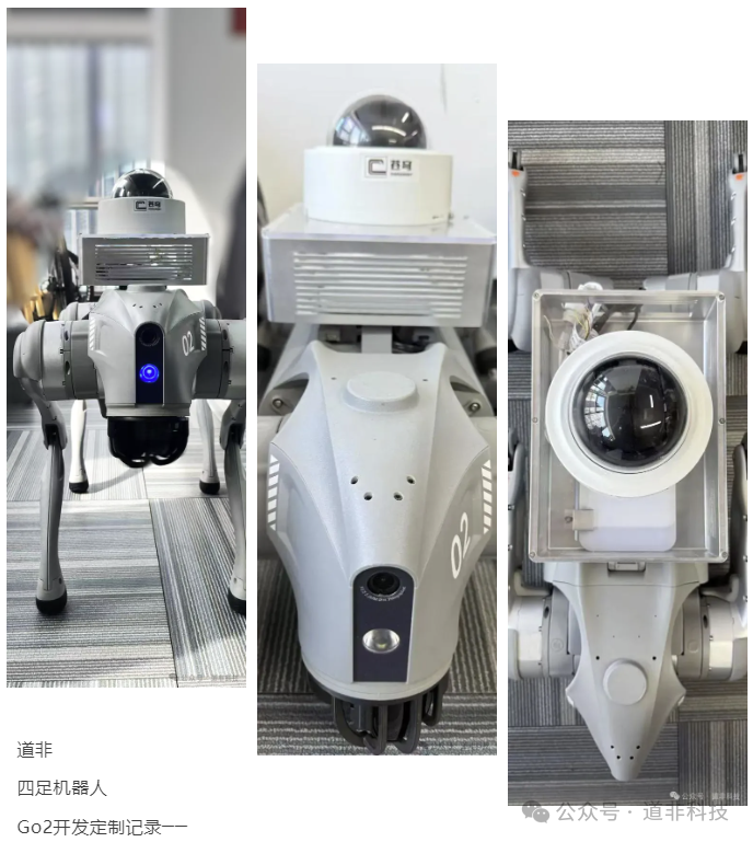 道非科技成功交付北方工业大学大模型服务机器人项目