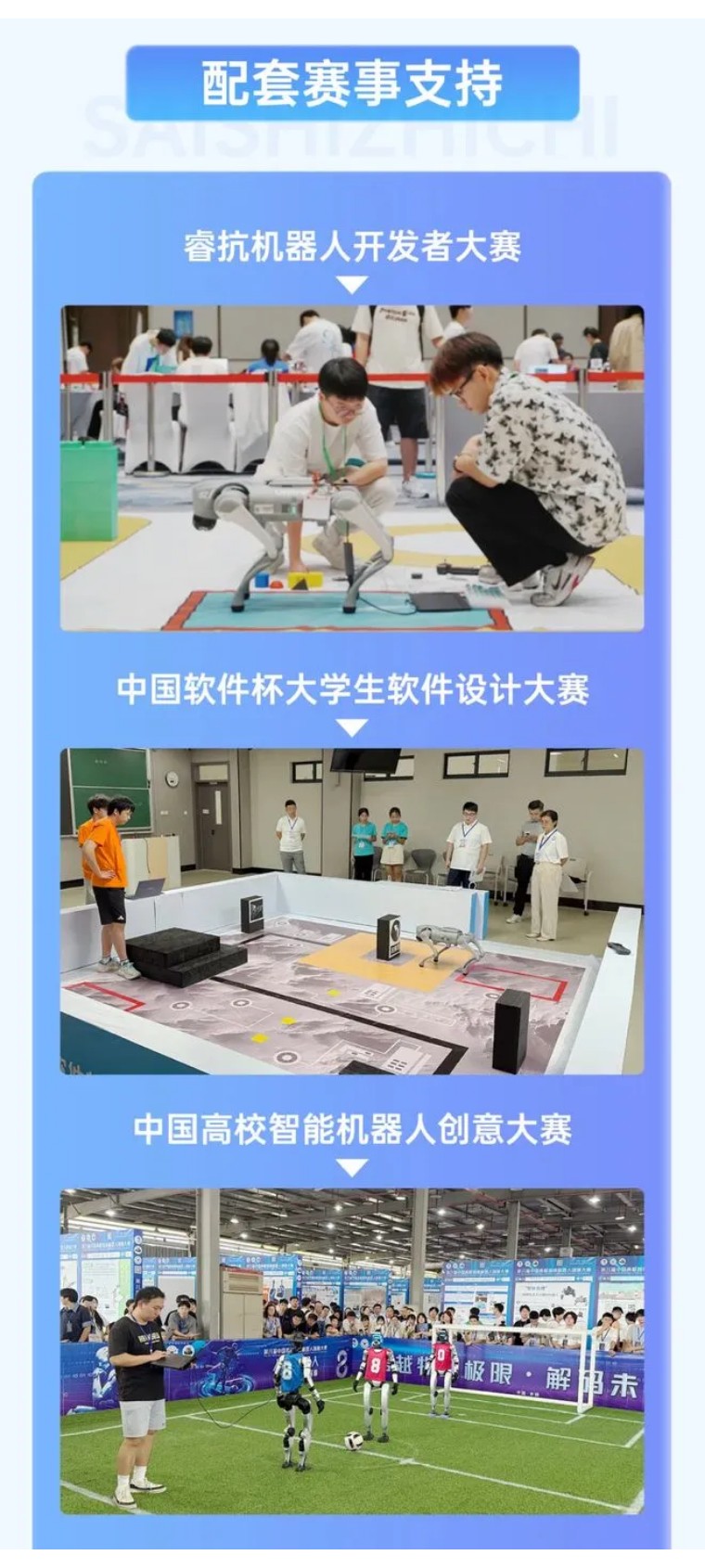 四足机器人实训平台，直击高校教学痛点