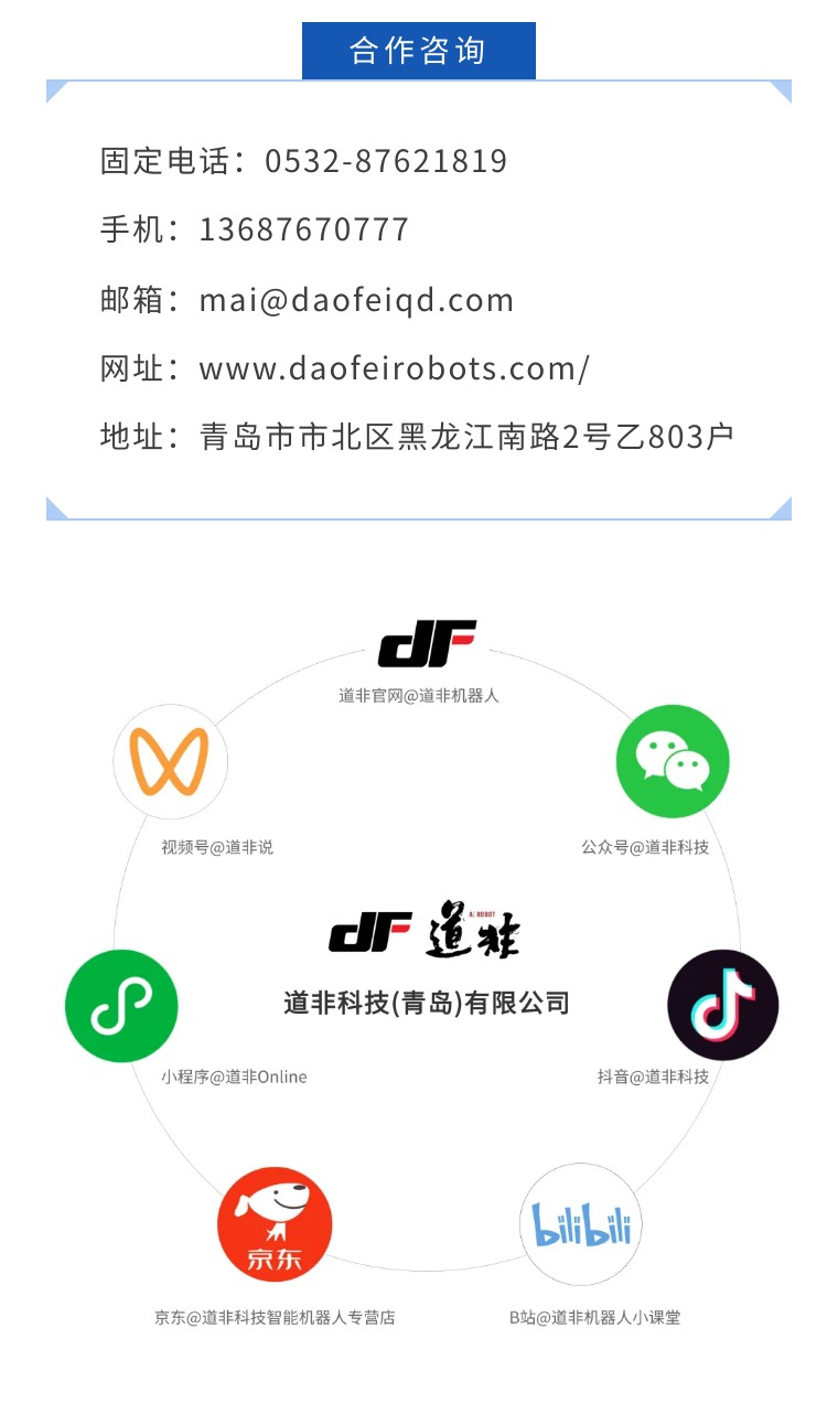 四足机器人实训平台，直击高校教学痛点
