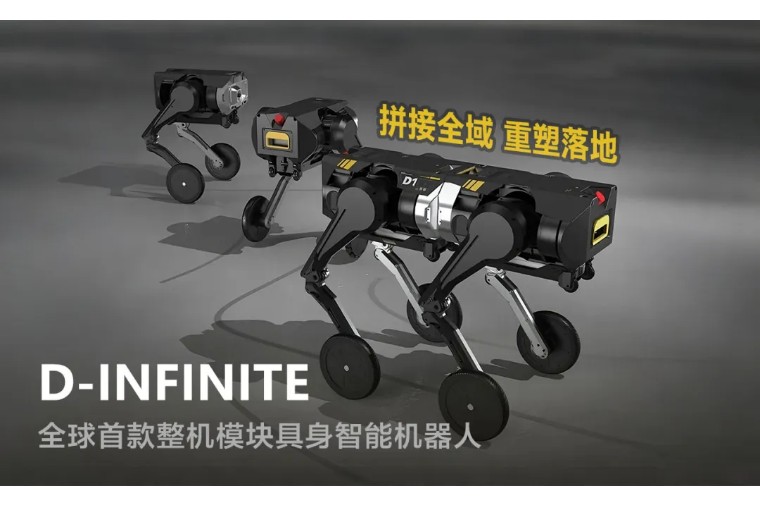 不止于 “变形”：本末科技 D1 如何用模块化解锁行业应用新场景