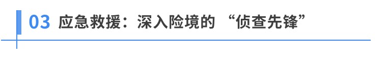 不止于 “变形”：本末科技 D1 如何用模块化解锁行业应用新场景