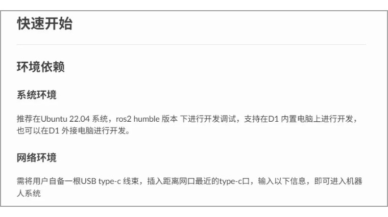 不止于 “变形”：本末科技 D1 如何用模块化解锁行业应用新场景