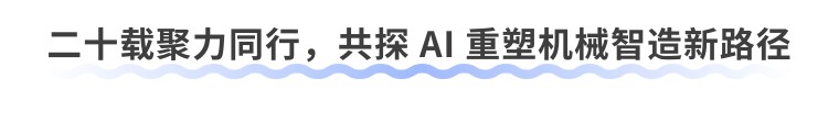 道非科技携多款机器人亮相山东省高校机械院长联席会