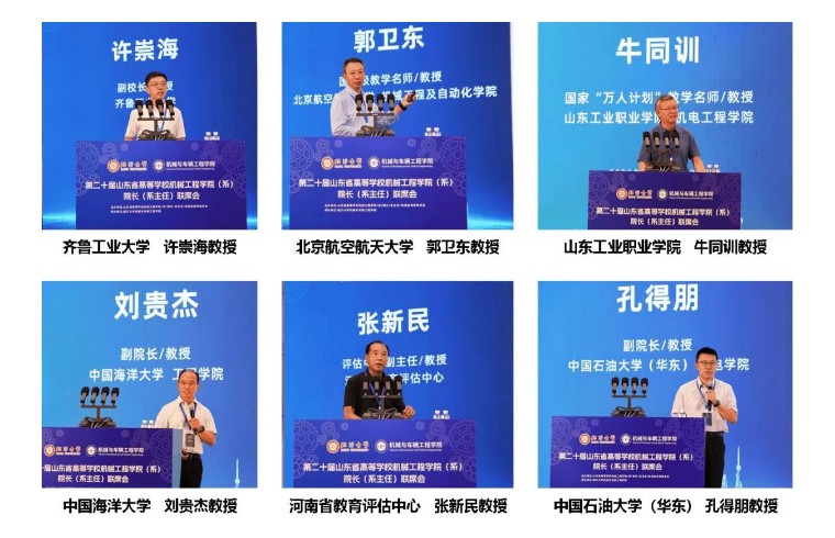 道非科技携多款机器人亮相山东省高校机械院长联席会