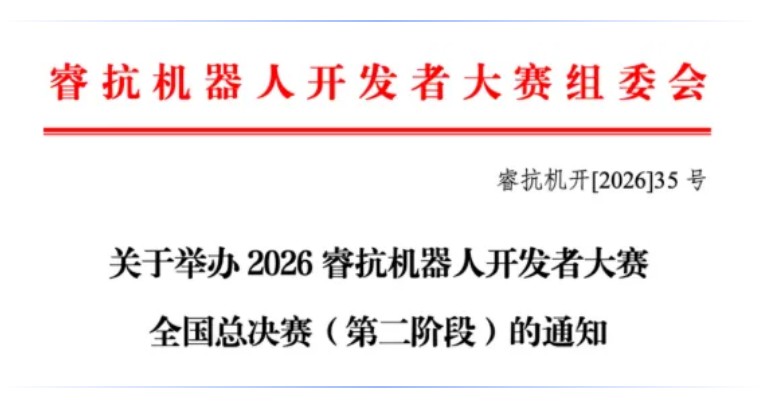 睿抗大赛全国总决赛 | 空中机器人飞行具身协同挑战即将开赛 睿抗大赛全国总决赛 | 空中机器人飞行具身协同挑战即将开赛
