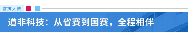 睿抗大赛全国总决赛 | 空中机器人飞行具身协同挑战即将开赛 睿抗大赛全国总决赛 | 空中机器人飞行具身协同挑战即将开赛